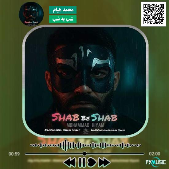دانلود آهنگ شب به شب محمد هیام